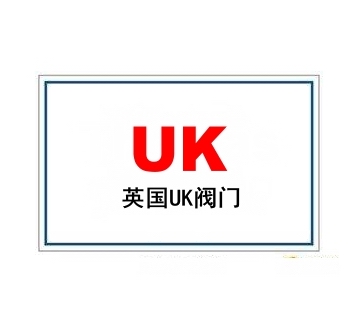 英国进口阀门